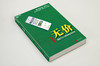 湛庐┃无价:洞悉大众心理玩转价格游戏（纪念版） 商品缩略图2
