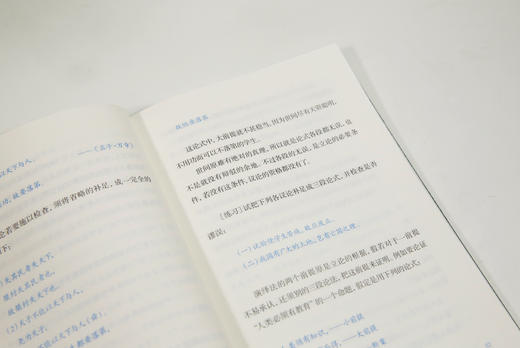 《语文三书》全3册：《读和写》《文章作法》《语文趣味》 商品图8