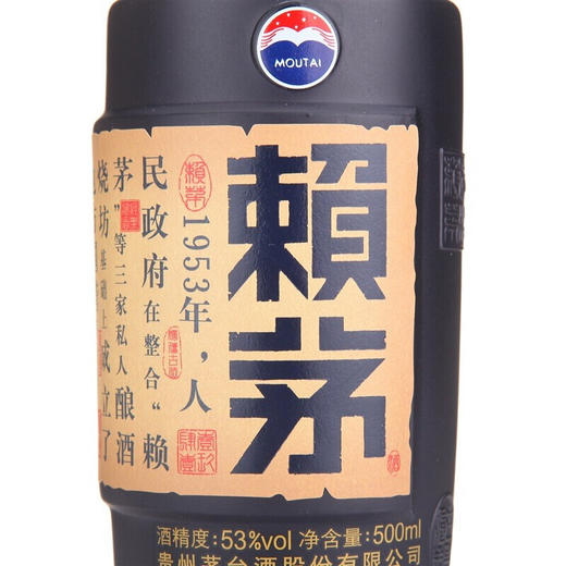 茅台赖茅传承蓝酱香型白酒53度500ml/1瓶/2瓶/6瓶整箱 商品图3