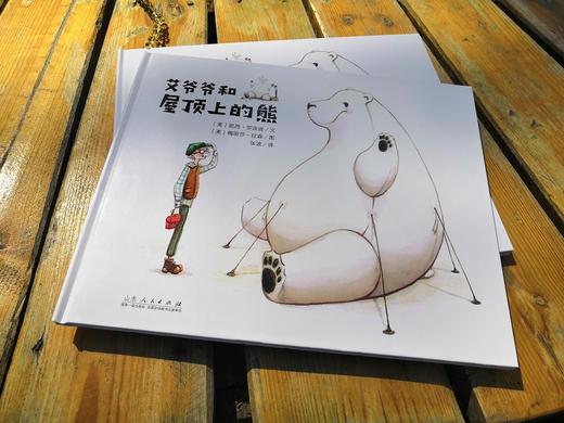 艾爷爷和屋顶上的熊   一年级正版现货速发|名师推荐|小学生课外阅读1年级 商品图4