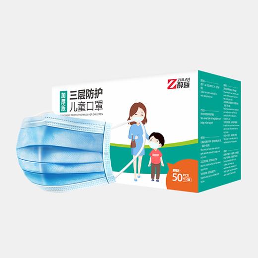 儿童三层民用防护口罩50只装   适合6-15岁 商品图1