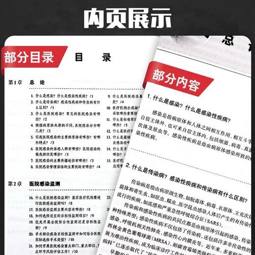 基层医疗机构感染预防与控制500问  
上海科学技术出版社 商品图4