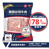 美国谷饲翼板肉300g【021】 商品缩略图0