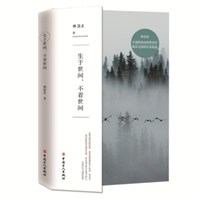 生于世间，不着世间