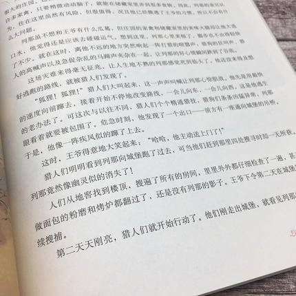 列那狐的故事（美绘版）：最能打动孩子心灵的世界经典童话 商品图3