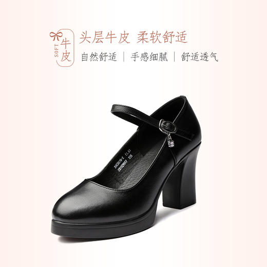信诺牛皮旗袍模特走秀鞋女高跟鞋防水台女软底皮鞋一字扣粗跟单鞋20C3153-1 商品图1