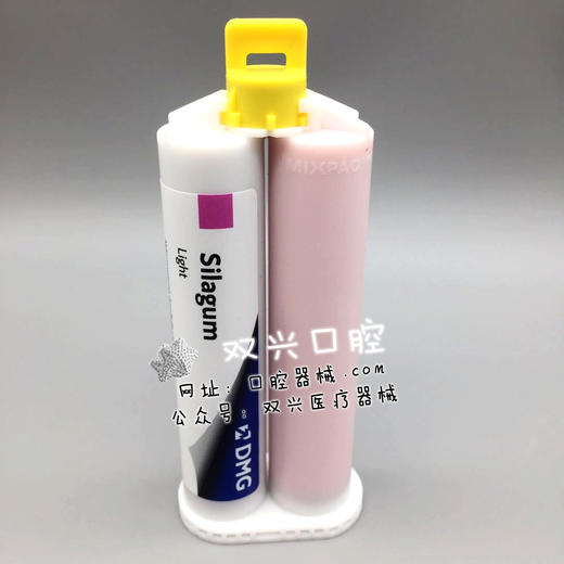 DMG 轻体  硅橡胶印模材 商品图0