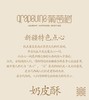 新疆葡萄树奶皮酥 商品缩略图2