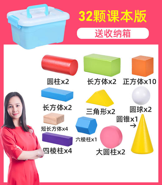 幼儿/小学1-6年级数学图形教具立体几何形状长方形正方体积木 商品图3