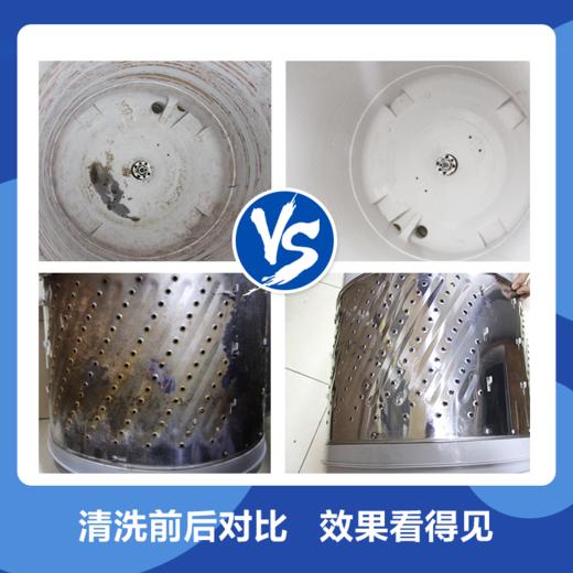 波轮/滚筒洗衣机深度清洗服务 商品图2