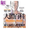 【中商原版】人体百科 The Human Body Book 港台原版 DK 史蒂夫.帕克 枫书坊 科普百科 生命科学 商品缩略图0