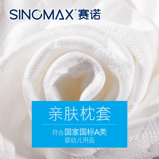 SINOMAX/赛诺 睡安猪冬暖夏凉版儿童枕头记忆枕芯添加乳胶绿茶成分 商品图3