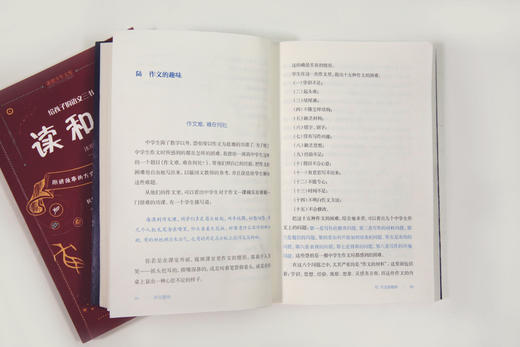 《语文三书》全3册：《读和写》《文章作法》《语文趣味》 商品图6