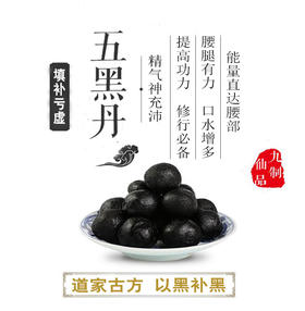 九制仙品让你精气神圆满