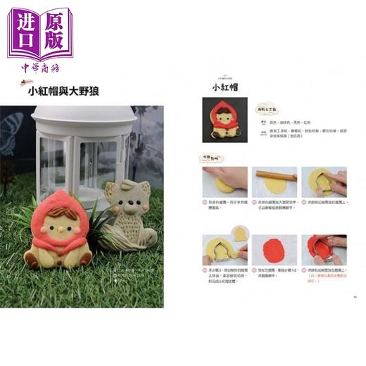 【中商原版】造型甜点技法BOOK：日常烘焙玩创意x初学轻松做 港台原版 林鸿恩 橘子文化 烘焙甜点 商品图4