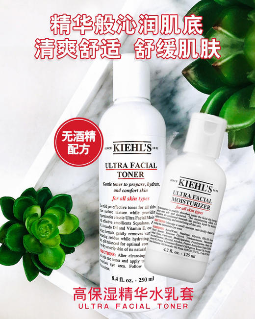 科颜氏 高保湿水乳2件套(水250ml+乳液125ml) 商品图1