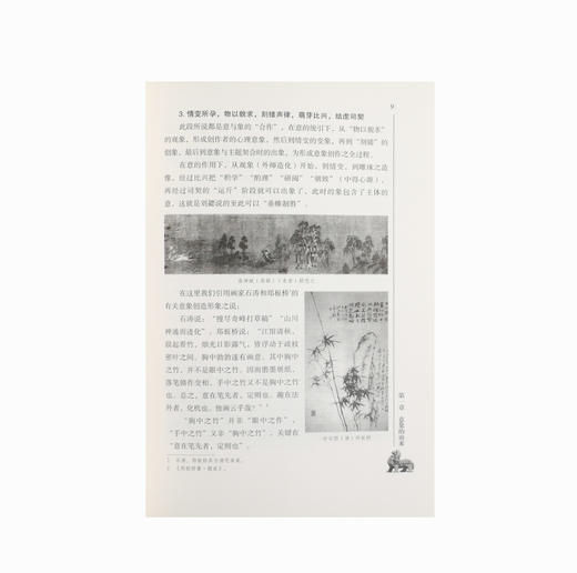 龚生明 著《意象新解》 商品图10