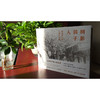 树影 鸽子 人：胡同北京的生趣与乡愁 商品缩略图1