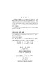 中国特色社会主义司法制度研究·对策篇 商品缩略图2