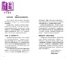 预售 【中商原版】SIBO，隐「肠」危机 终结SIBO小肠菌丛过度增生，改善肠漏、血糖、内分泌失 港台原版 欧瀚文 博思智库 商品缩略图4