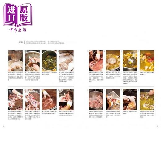 【中商原版】拉面开店技术教本 名店汤头．自制面条．配菜 港台原版 柴田书店 瑞昇文化 开店食谱 商品图4