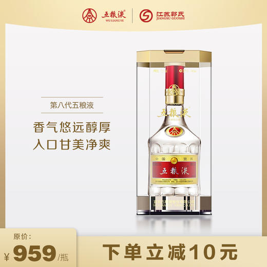 【每瓶-10元】第八代五粮液 52度 普五  500ml/瓶  年份随机发货 商品图0