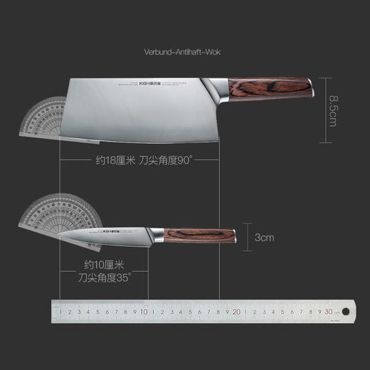 康巴赫厨房切菜刀厨师刀 刀具两件套 商品图1