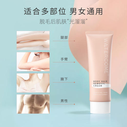 分销专用 水之蔻脱毛膏80g 男女士去毛除毛腋毛腿毛汗毛温和无刺激我是大美人精选 Sg 我是大美人