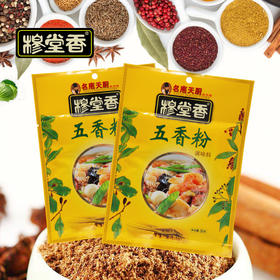 穆堂香五香粉30g