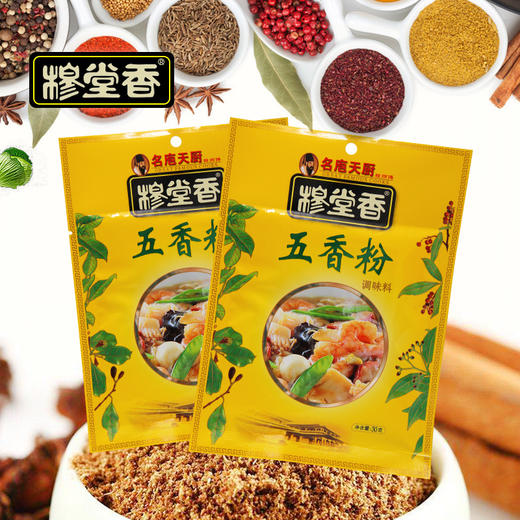 穆堂香五香粉30g 商品图0