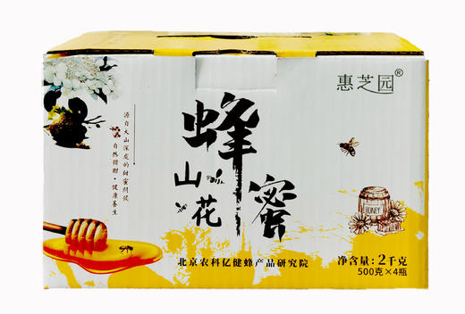 惠芝园山花蜂蜜礼盒，500g*4瓶（2千克） 商品图1