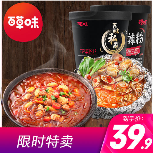 酸辣粉120gx3盒+花甲粉丝145gX2盒 商品图0