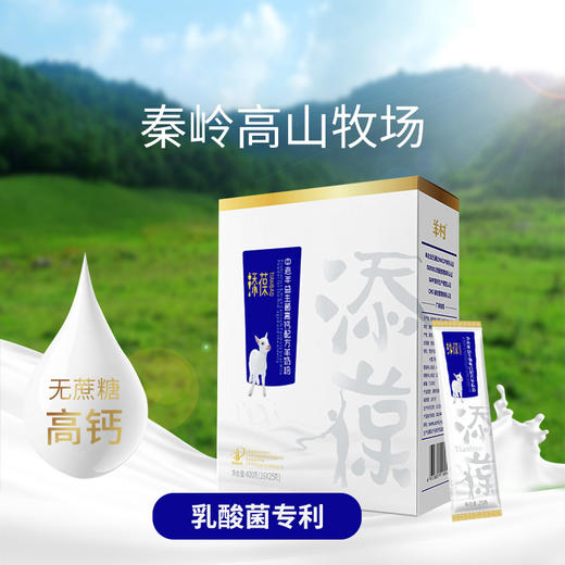【26年6月到期，特价清仓】添葆中老年人益生菌奶粉多维高钙无蔗糖高蛋白奶粉盒装 商品图3