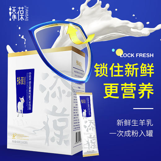 【26年6月到期，特价清仓】添葆中老年人益生菌奶粉多维高钙无蔗糖高蛋白奶粉盒装 商品图2