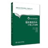 整形美容外科护理工作指南 北京协和医院
书号： 9787117265249 人民卫生出版社 商品缩略图0