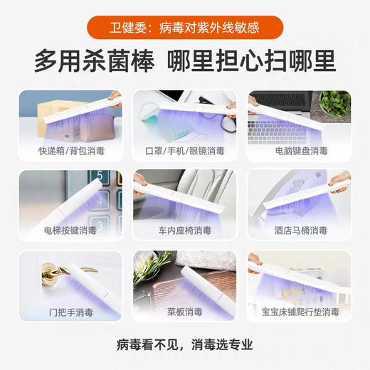 【59秒LED紫光剑消毒棒】婴儿爬行垫消毒器紫外线消毒手机砧板菜板消毒器 商品图7
