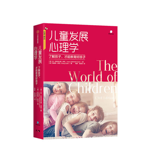 儿童发展心理学 琼利特尔菲尔德库克 著 了解孩子儿童心理教育好孩子社会适应性内在复原力儿童教养儿童保护 中信出版 商品图0