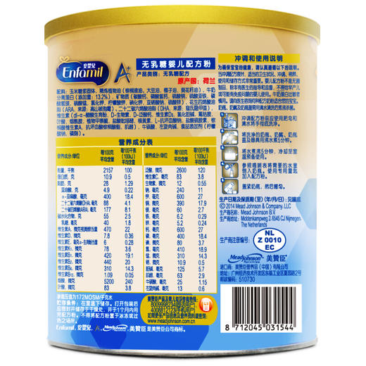美赞臣安婴儿A+ 无乳糖婴儿配方粉 400克(罐装)/MZC-031544 商品图1