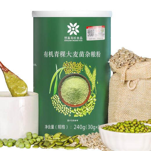 有机青稞大麦苗杂粮粉轻食代餐粉30g*8袋/罐 商品图2