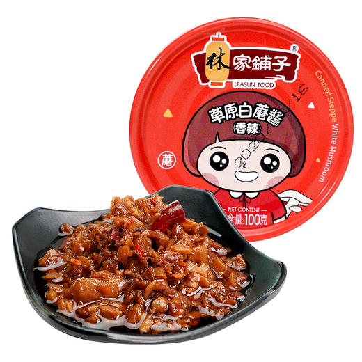 【HZ】林家铺子草原白蘑菇酱100g*6罐（香辣原味混合装） 商品图1