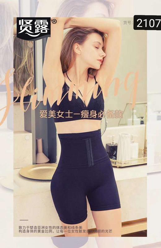 带排扣高腰无缝收腹安全裤三角裤闪电收腰2107/2110 商品图0