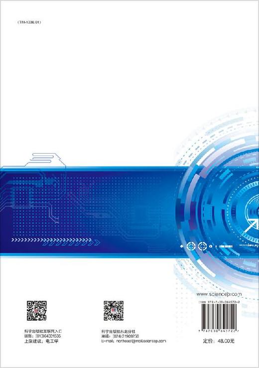 电工与电子技术学习辅导及习题解答/刘晓志 肖军 商品图1