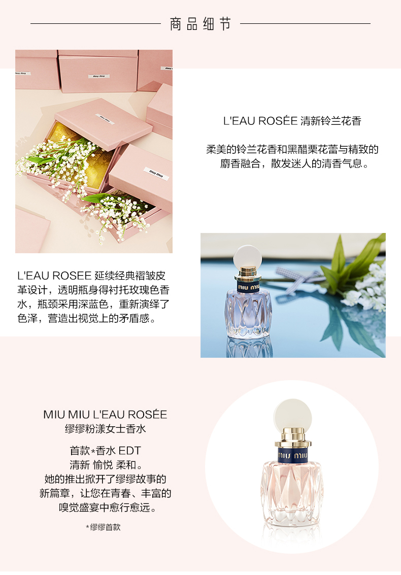 miumiu缪缪粉漾女士香水新款粉色香水女少女香水淡香水清新自然