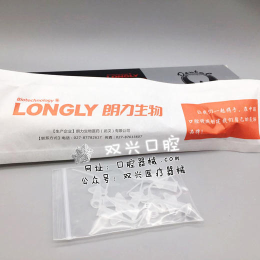 朗逸派克斯抑菌剂（朗力生物 ）儿牙根管充填剂 商品图2