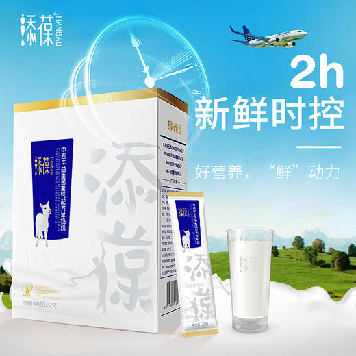 【26年6月到期，特价清仓】添葆中老年人益生菌奶粉多维高钙无蔗糖高蛋白奶粉盒装 商品图1