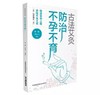 古法艾灸防治不孕不育  中医艾灸养生疗法 家庭熏艾女性健康书籍 妇科艾灸治疗 女性养生书籍 商品缩略图0