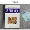 实用胃镜学 (第3版) 含光盘视频医学 内科学 消化内科 龚均 胃镜类书籍标准胃镜检查诊断图谱 世界图书出版公司第三版翻译版 商品缩略图3