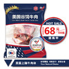 美国谷饲上脑牛肉块500g【021】 商品缩略图0
