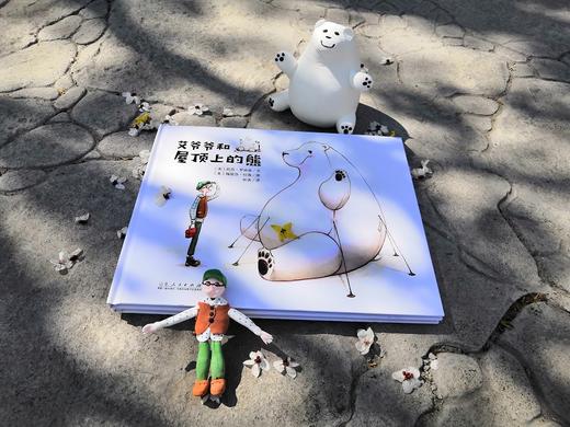 艾爷爷和屋顶上的熊   一年级正版现货速发|名师推荐|小学生课外阅读1年级 商品图1