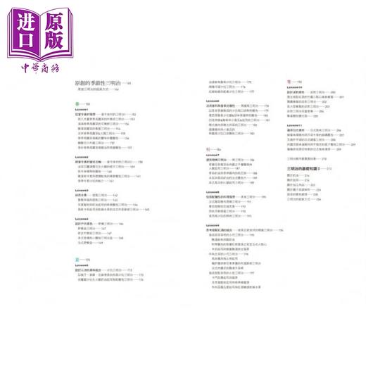 【中商原版】三明治研究室典藏版——拆解层迭美味，从家常经典到进阶开店，三明治全收录 港台原版 永田唯 麦浩斯资讯 轻食 商品图2